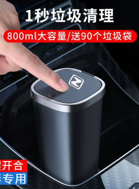 众泰TT/V10/Z100/Z200HB/2008/Z200车载垃圾桶置物收纳多功能带盖