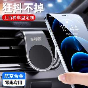零跑T03新C11 S01 C01专车专用车载手机支架汽车出风口磁吸导航架
