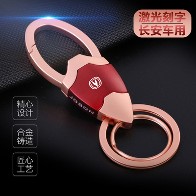长安CS75PLUS UNI-V逸动Lumin3汽车载钥匙扣锌合金腰挂件定制简约