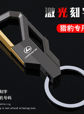 专用猎豹汽车钥匙扣套包cs9xjl个性男女cs10黑金刚q6ct76481cs6