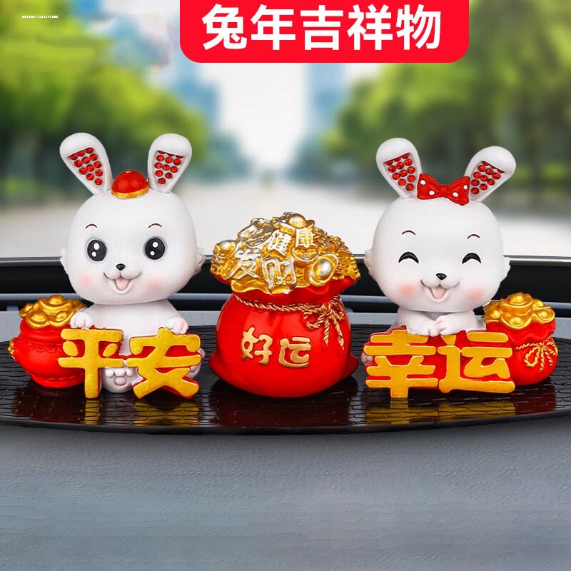 可爱兔子摆件桌面兔年吉祥物女生本命年礼物汽车车载摇头过年装饰
