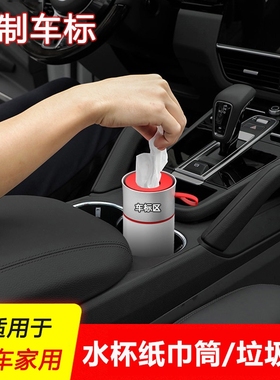 XL改装Tesla特斯拉Model丫S3XY内饰配件中控专用纸巾盒车载垃圾桶