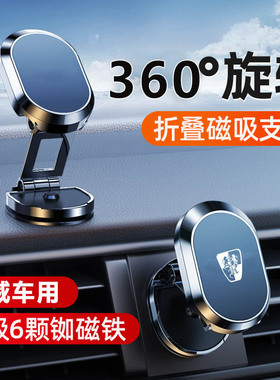 荣威RX3 RX5 i6 MAX PLUSRX8Ei5iMAX8车载手机导航中控磁吸式支架