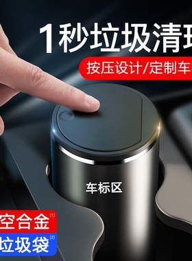 奔驰AMGC级E级GLCGLKCLA级车载垃圾桶多功能按压后排车门汽车内用