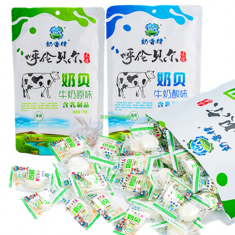 奶香情奶片奶贝奶干奶砖内蒙古呼伦贝尔海拉尔特产218g原味酸奶味