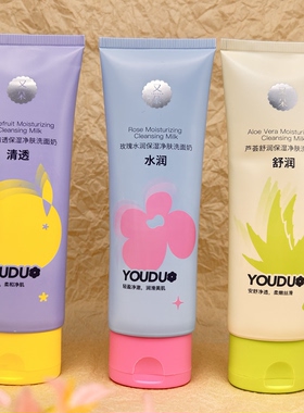 又朵柚子清透保湿净肤洗面奶水涧洁面乳深层清洁毛孔控油保湿舒润