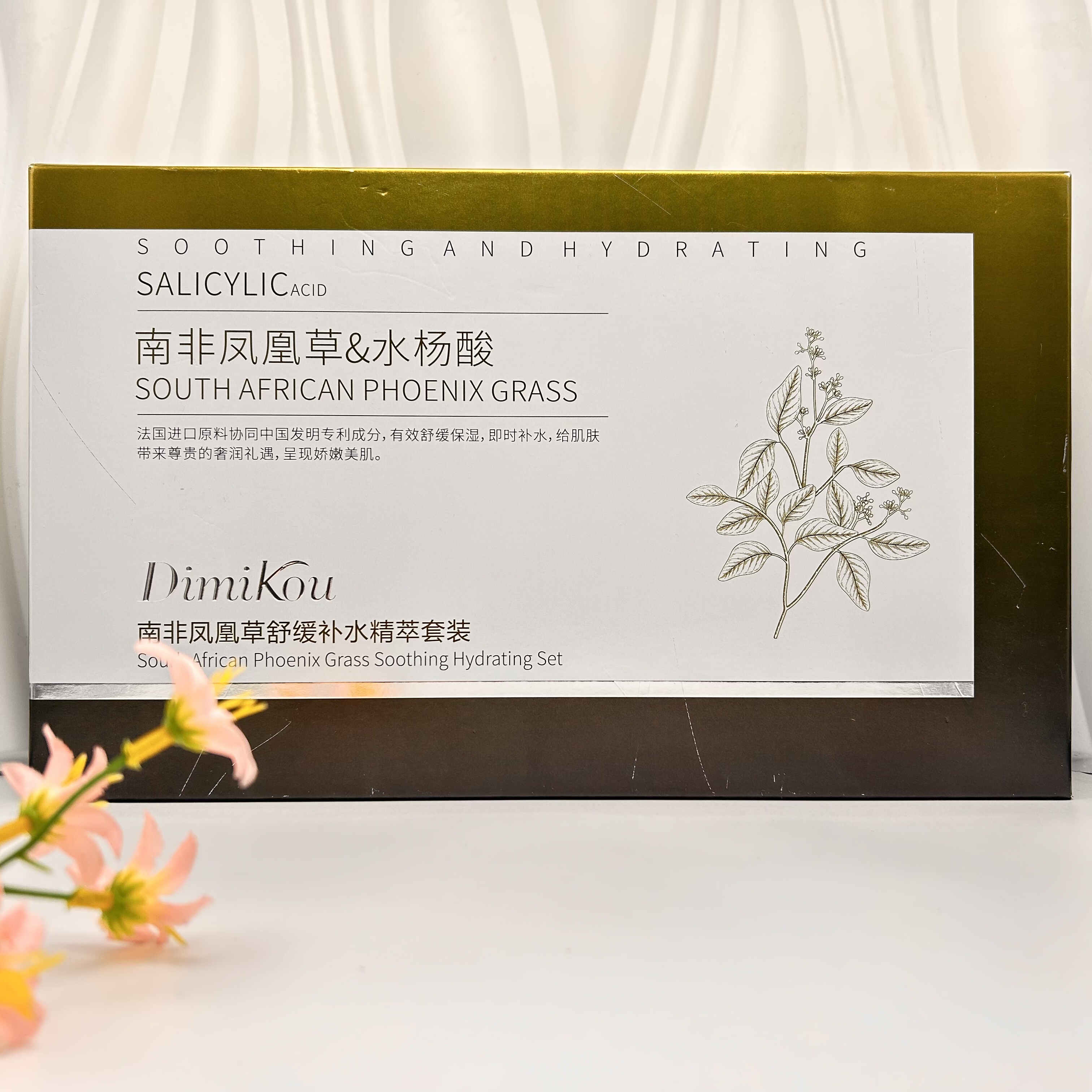 南非凤凰草舒缓补水精萃套装洁面精萃水精华液眼霜精华乳舒缓霜