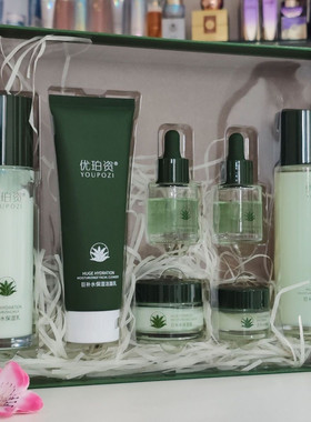 优珀资芦荟巨补水精品护肤礼盒七件套补水保湿润肤保湿霜精华液