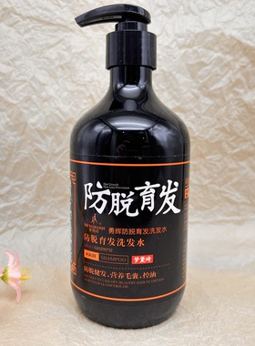 梦黛琦去屑防脱育发洗发水控油强根健发改善干燥发质滋润头发正品