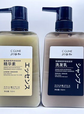川谷和氨基酸营养香氛洗发清爽