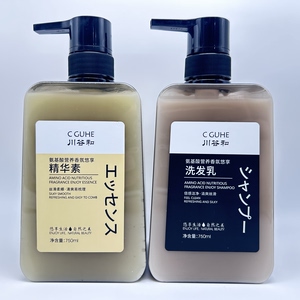 川谷和氨基酸营养香氛悠享洗发乳精华素浴沐露套装清爽控油正品