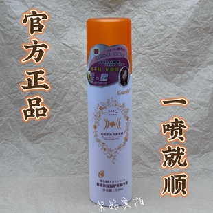 格菲尔倍润修护保湿柔顺免洗喷官方正品冠捷德莱美光泽护发精华液