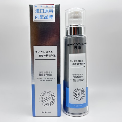 闪型鱼子酱喷雾液态柔顺精华液