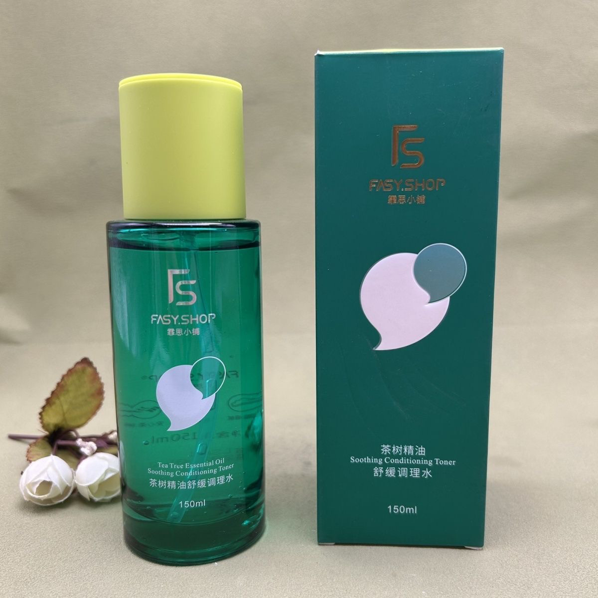霏思小铺水乳茶树祛痘精油控油补水保湿舒缓抗氧化修复水正品护肤