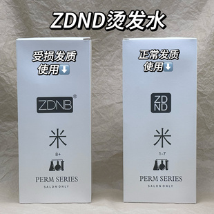 ZDND烫发水烫发剂理发店烫发膏烫发剂软化剂发廊定型剂烫发水