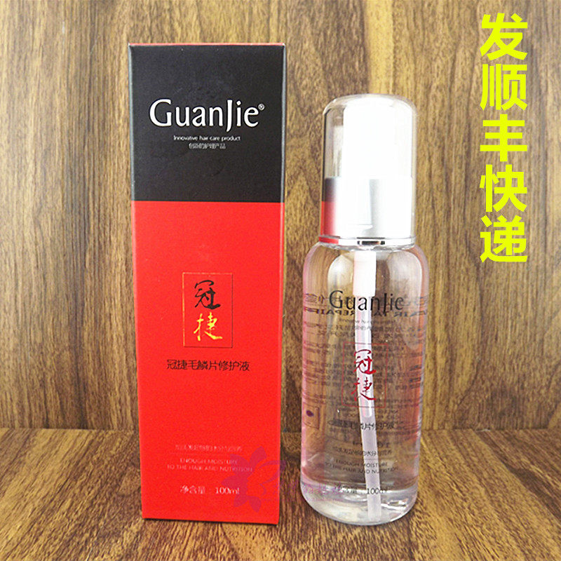 冠捷FS发爵士毛鳞片护发精油