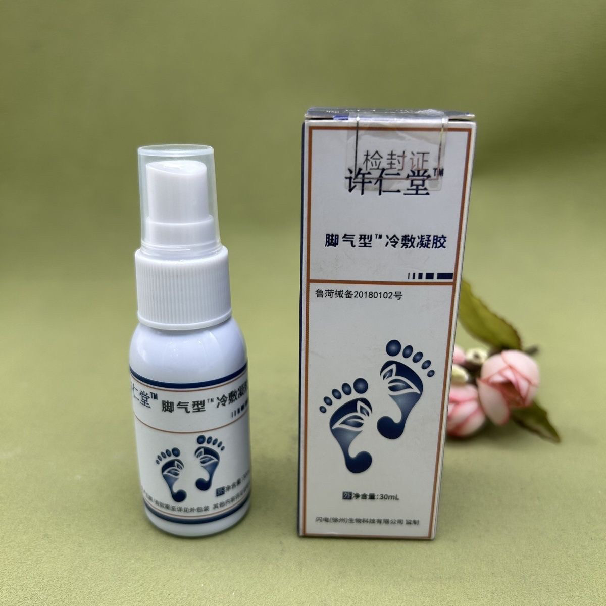 许仁堂脚气型冷敷凝胶脚气膏止痒汗脚去脚臭烂脚丫脚气克星喷雾