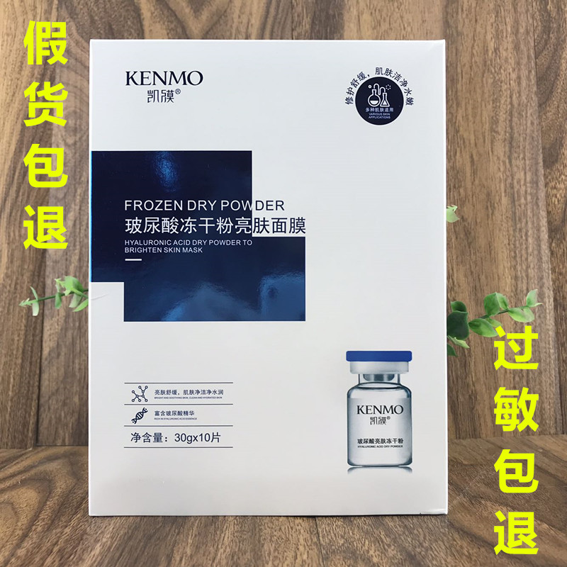 凯膜保湿温和不刺激补水神器