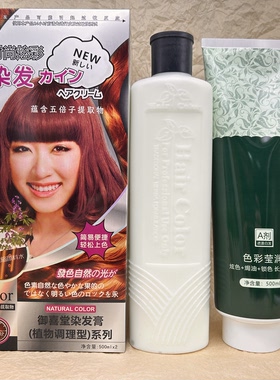 御喜堂植物染发膏五贝子无氨配方