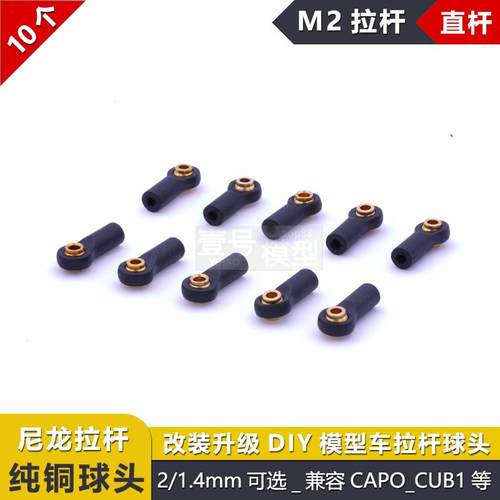 遥控车1/24模型车金属万向轴