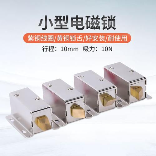 直流插销12v24v家用吸盘电控门锁