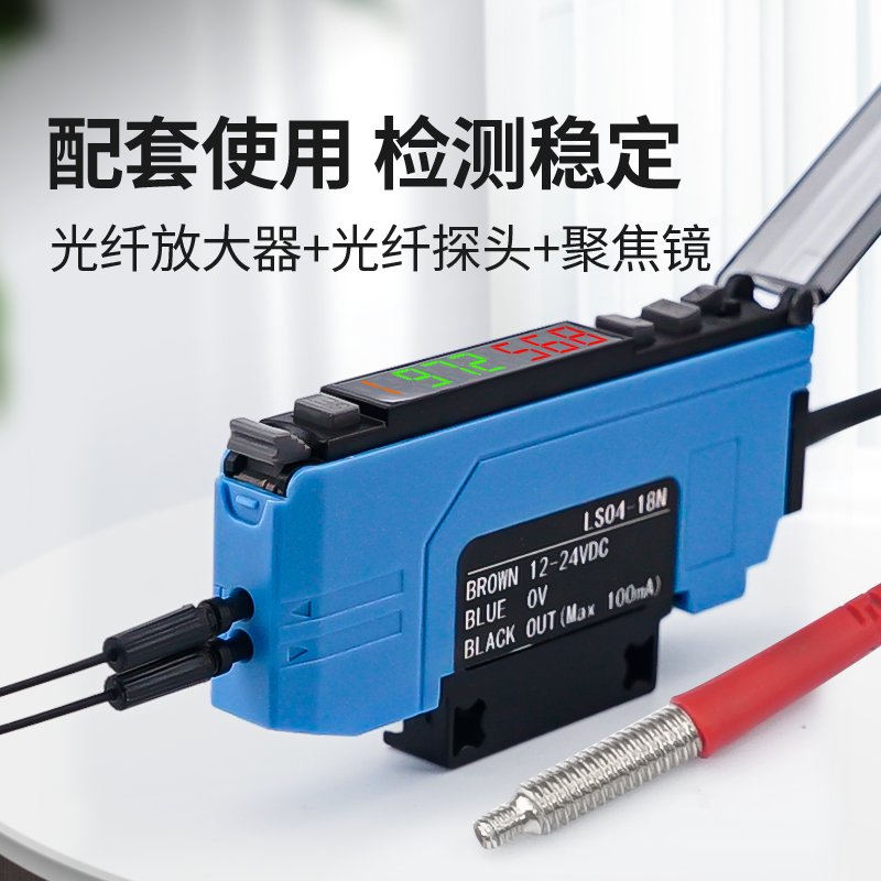 智能光纤放大器颜色识别探头光电传感器定位LED光源检测RGB对射