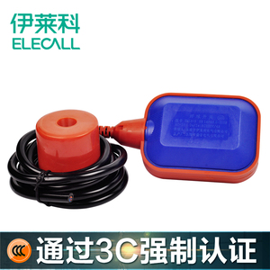 。伊莱科 EM15-2A级浮球开关水塔水箱电缆液位控制器水位传感器抽
