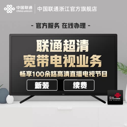 100+高清分辨率电视节目，支持7天回放