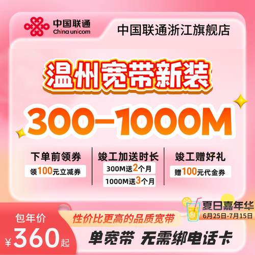 价格已含新装调测费，线下无额外费用