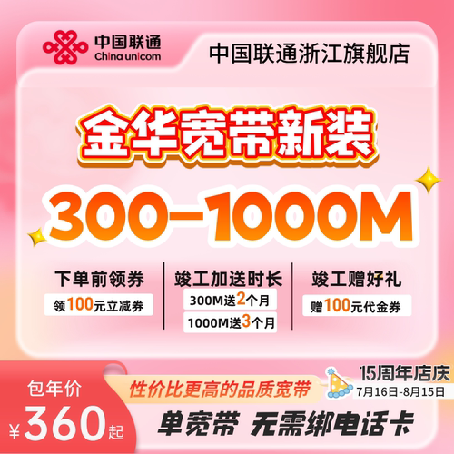 价格已含新装调测费，线下无额外费用
