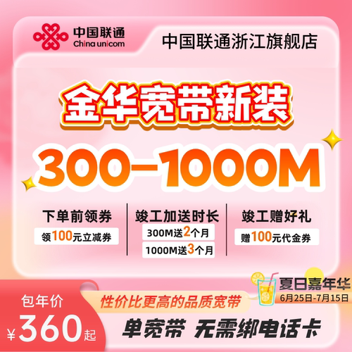 价格已含新装调测费，线下无额外费用