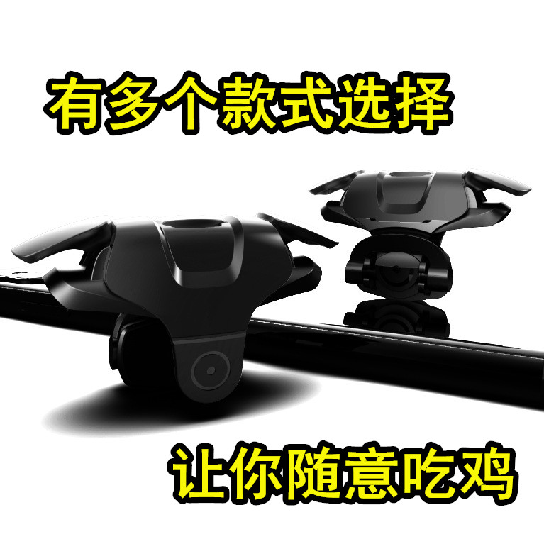 多款手机吃鸡神器苹果安卓通用四六指一体款辅助压枪按键游戏手柄