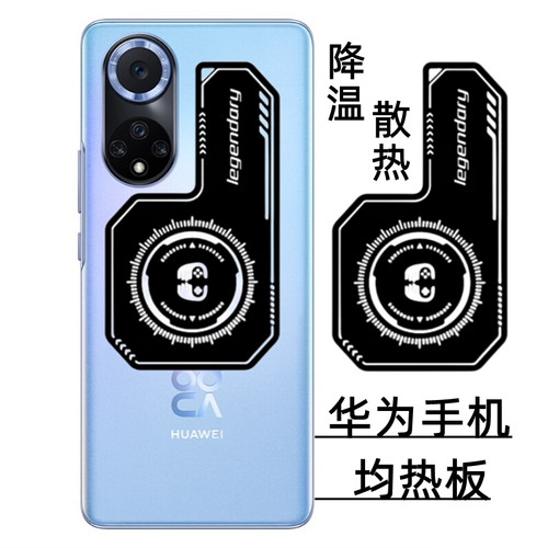 手机均热板降温贴片散热器半导体