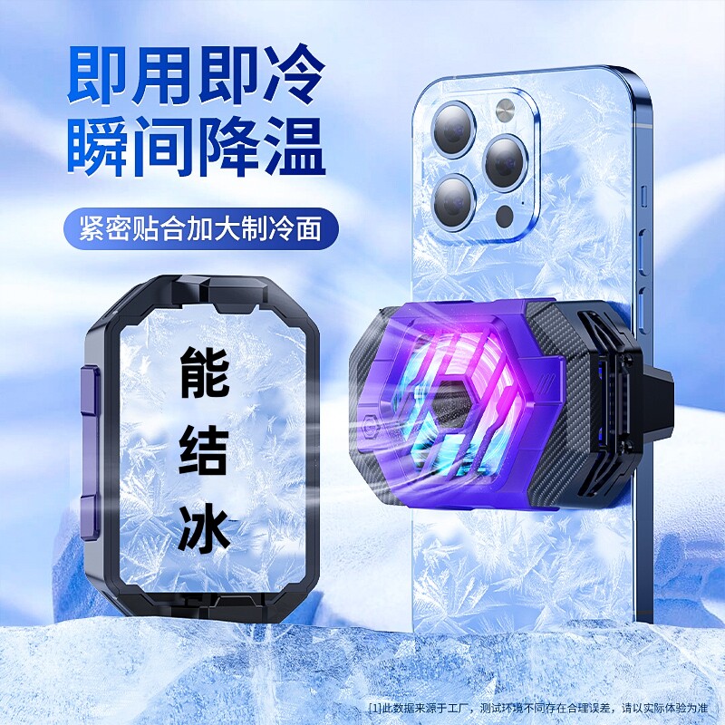 【电竞级散热丨结冰制冷】手机散热器半导体降温黑鲨背夹苹果1314怎么看?