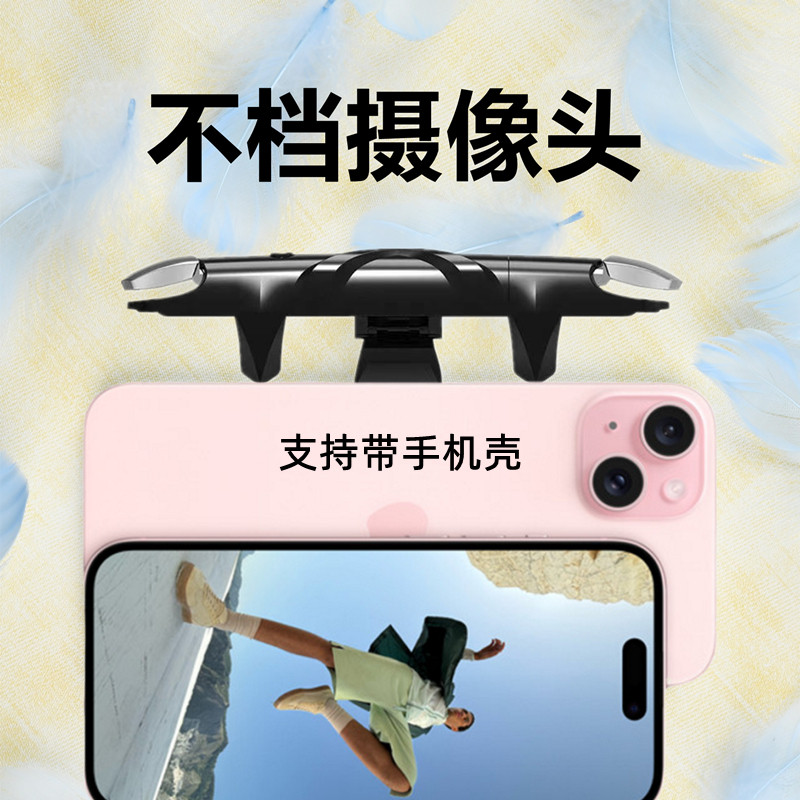 适用于iphone15 pro max吃鸡神器苹果手机连点器辅助机械物理按键
