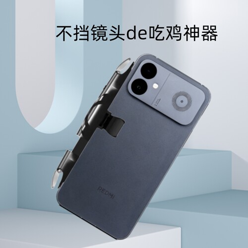 适用小米红米k90至尊版手机吃鸡神器游戏按键Turbo5MAX六指三角洲