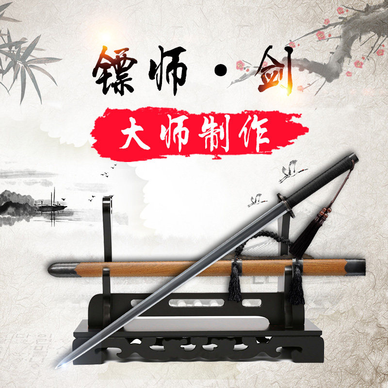 龙泉龙影刀剑【周显光】复古走镖剑未开刃,特色手工艺,刀剑,淘宝优惠券,粉丝福利购,淘宝优惠卷
