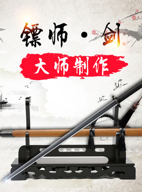 龙影六面走镖剑龙泉龙影刀剑