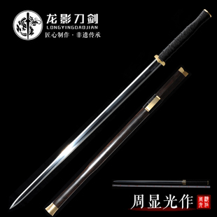 龙泉市龙影刀剑{周显光}黑檀木汉剑未开刃