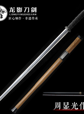 汉剑素影龙影刀剑花纹钢宝剑汉剑