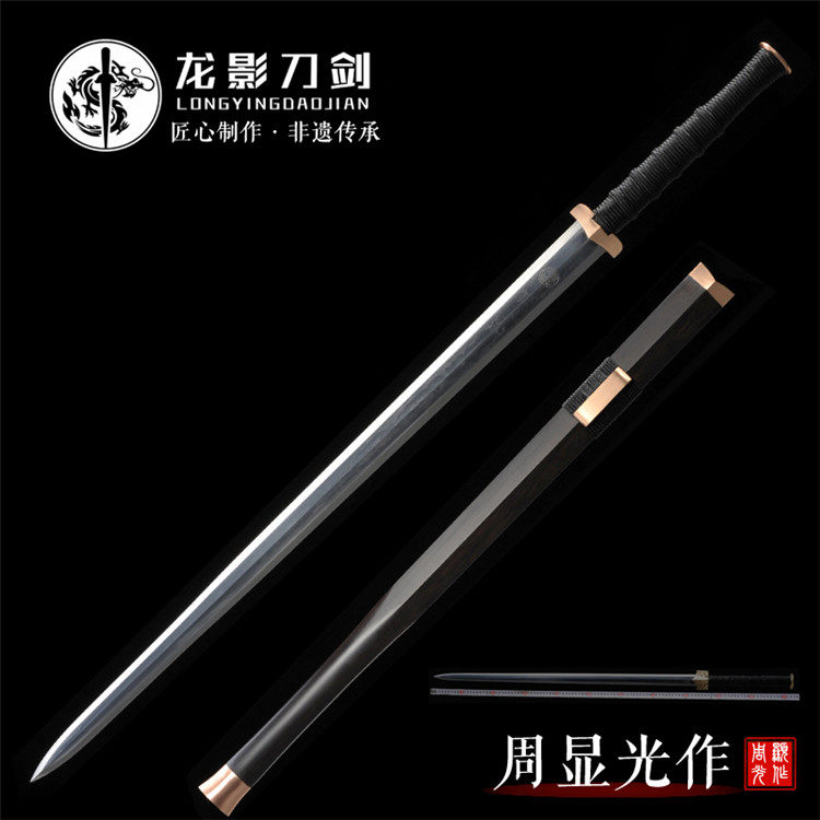 龙泉市龙影刀剑【周显光】加宽加重汉剑未开刃