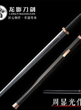 加宽加重八面汉剑精炼花纹钢宝剑