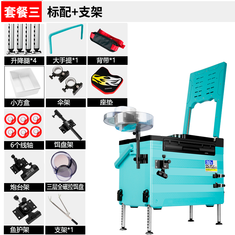 促32升全地形新款钓箱全套多功能钓鱼箱2021特价台钓箱超轻箱子库-封面