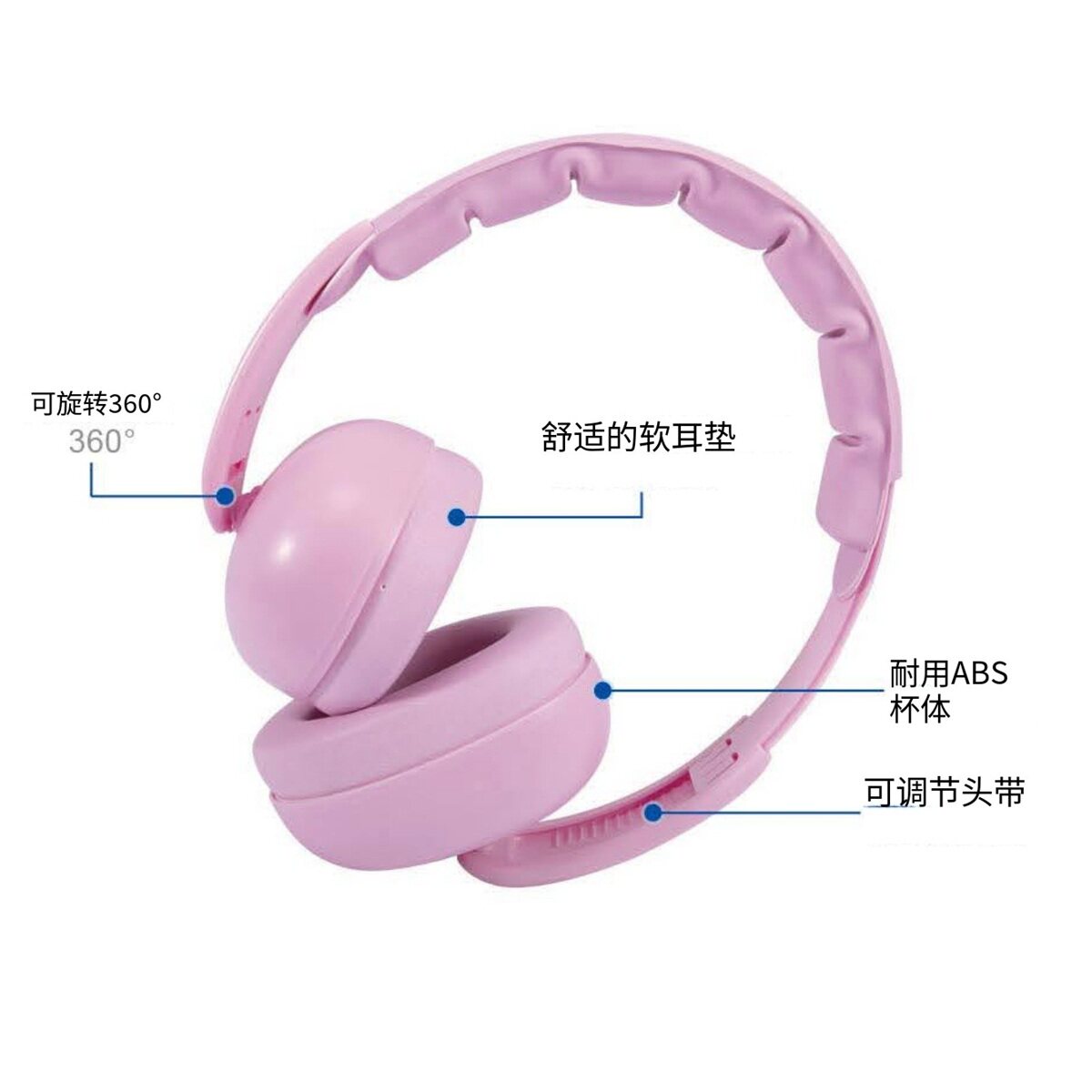 360度旋转隔音耳罩儿童婴儿