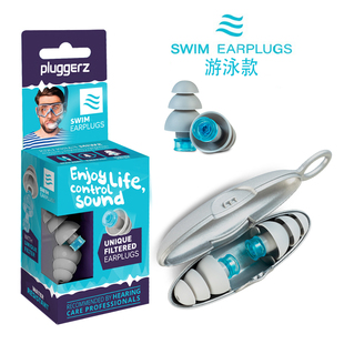 PLUGGERZ荷兰游泳高保真滤波器耳塞成人男女儿童洗澡淋浴三层防水