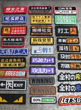 个性长条刺绣魔术贴章