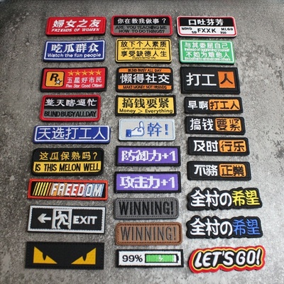 个性长条刺绣魔术贴章