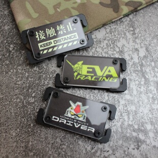 战术背包装饰夜光反光识别扣章MOLLE扩展包挂扣个性士气章 胸扣