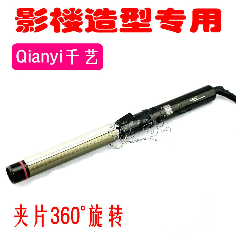 千艺旋转电卷棒液显钛金影楼化妆
