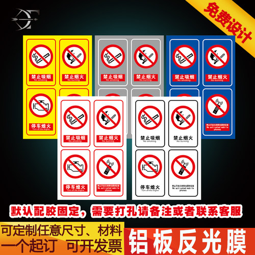 国标反光铝警示牌停车熄火